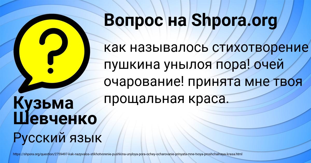 Картинка с текстом вопроса от пользователя Кузьма Шевченко