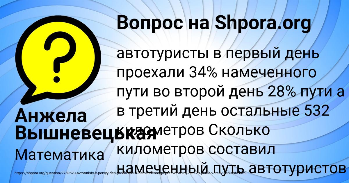 Картинка с текстом вопроса от пользователя Анжела Вышневецькая