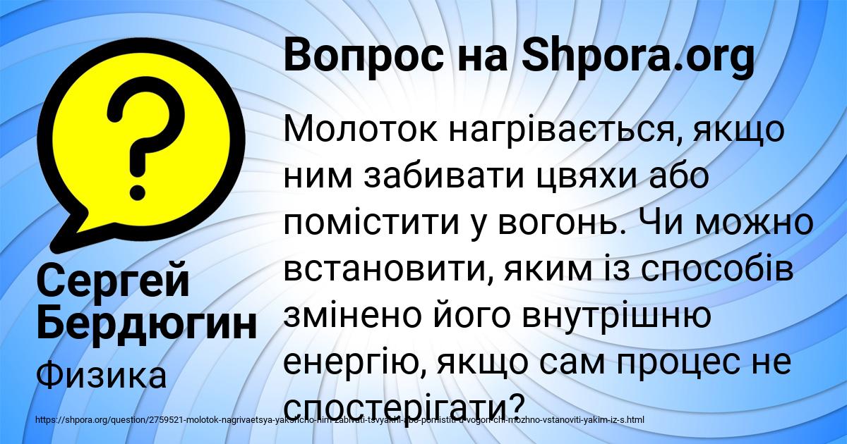 Картинка с текстом вопроса от пользователя Сергей Бердюгин