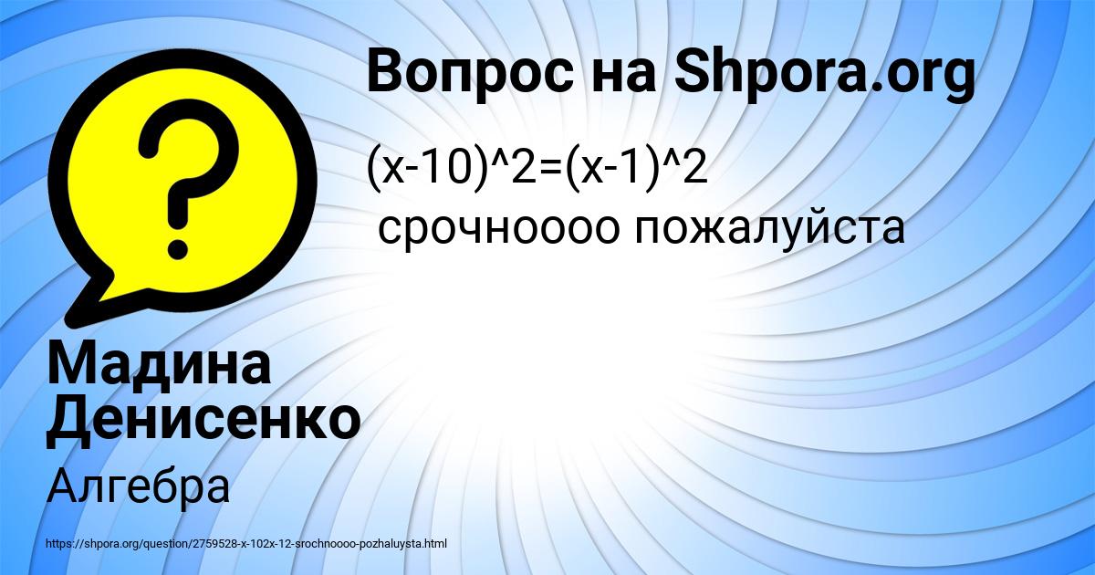 Картинка с текстом вопроса от пользователя Мадина Денисенко
