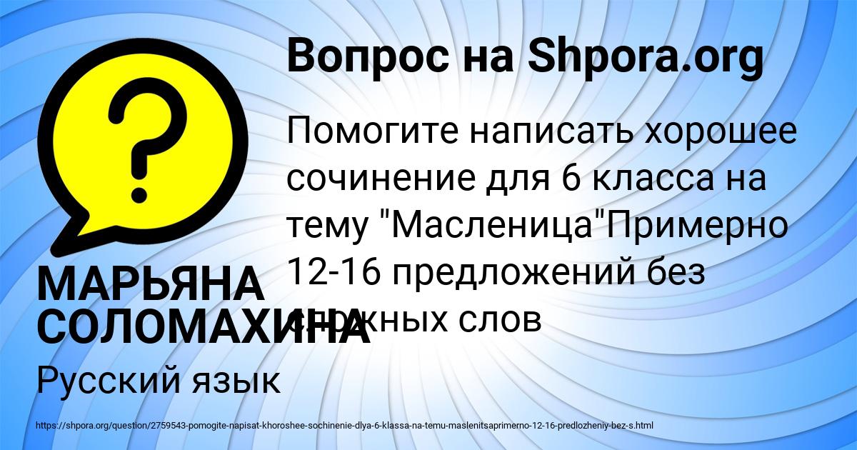 Картинка с текстом вопроса от пользователя МАРЬЯНА СОЛОМАХИНА