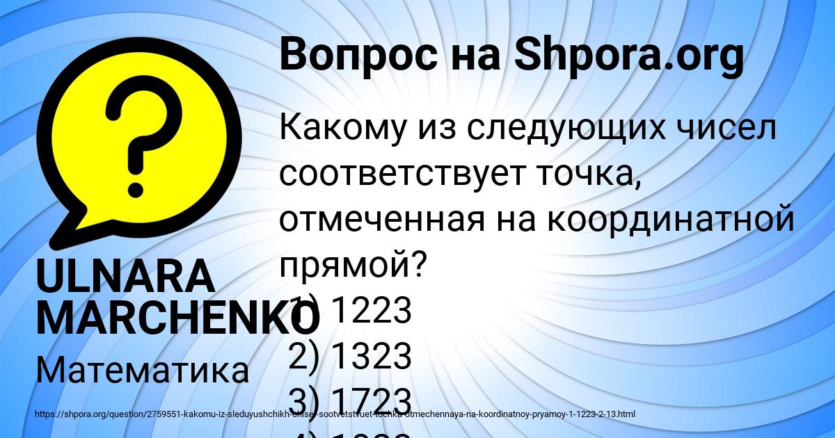 Картинка с текстом вопроса от пользователя ULNARA MARCHENKO