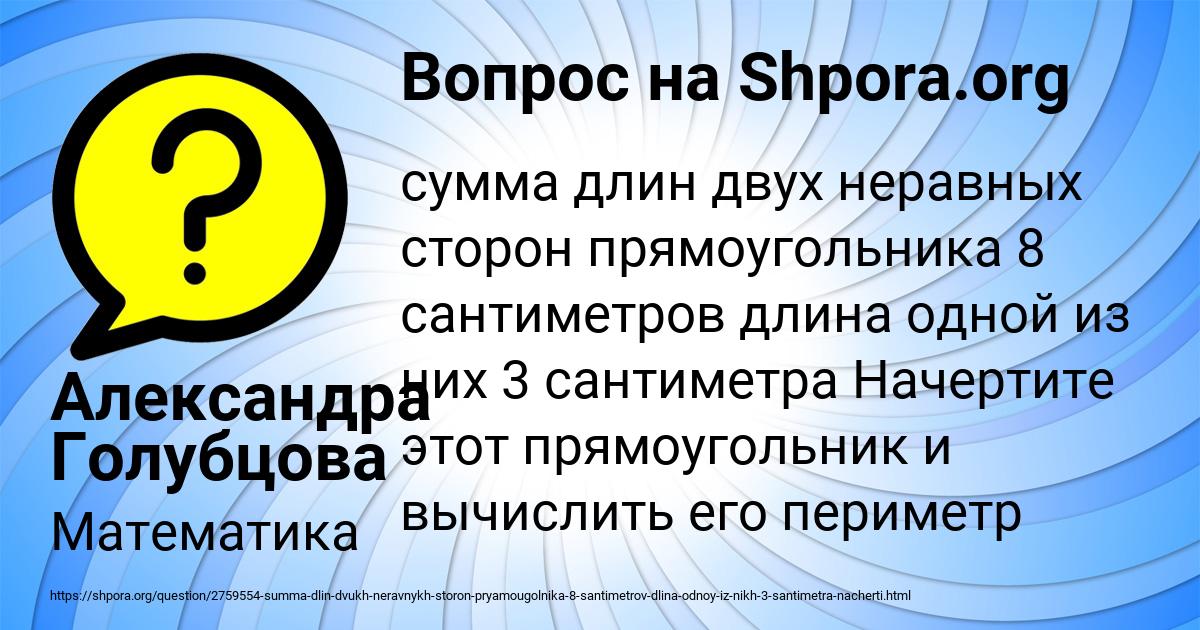 Картинка с текстом вопроса от пользователя Александра Голубцова