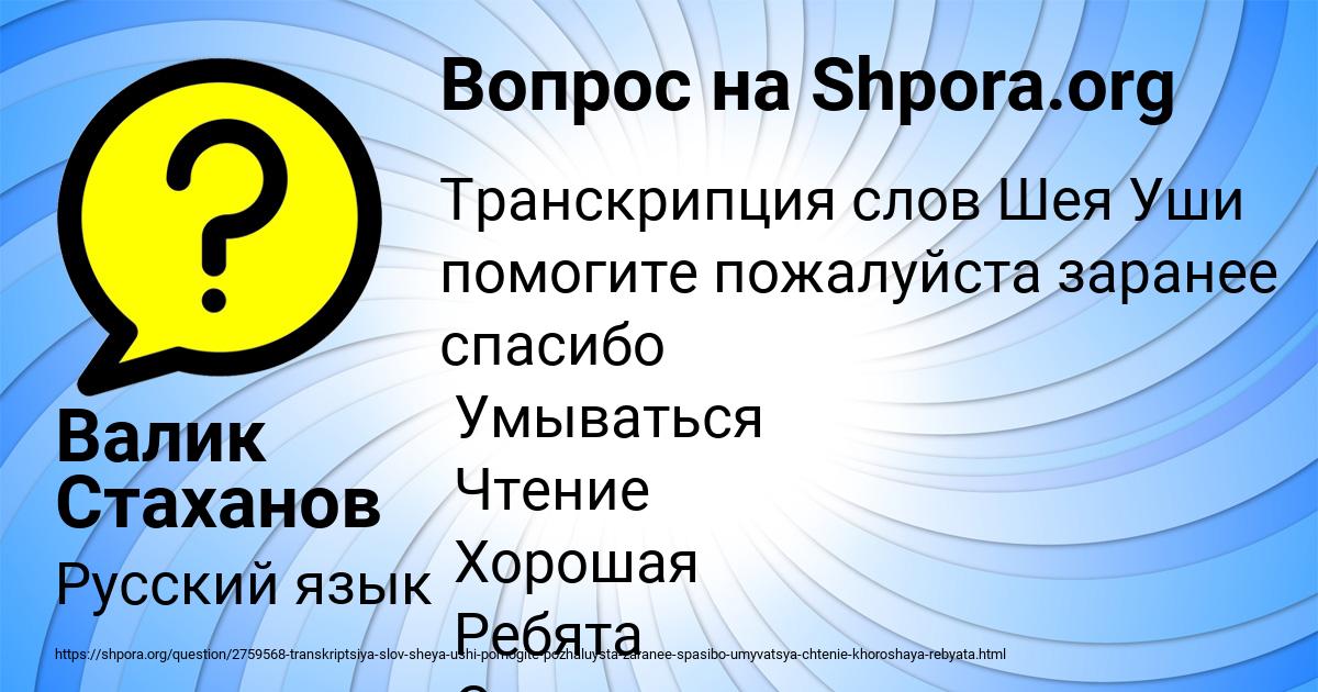 Картинка с текстом вопроса от пользователя Валик Стаханов