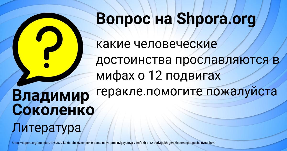 Картинка с текстом вопроса от пользователя Владимир Соколенко