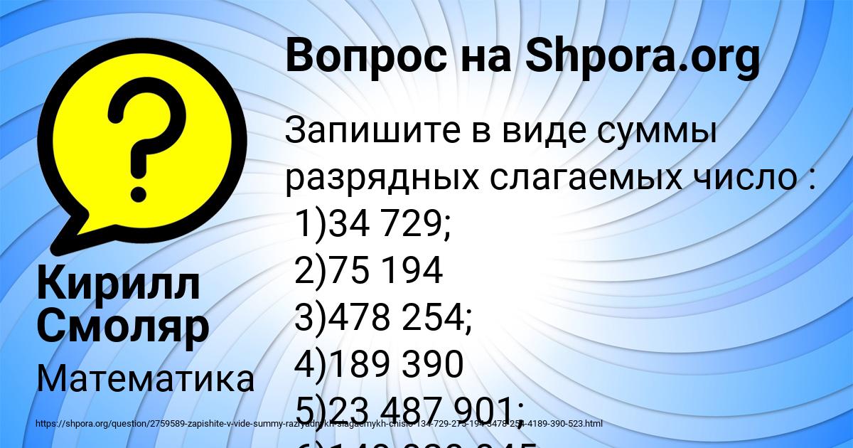 Картинка с текстом вопроса от пользователя Кирилл Смоляр