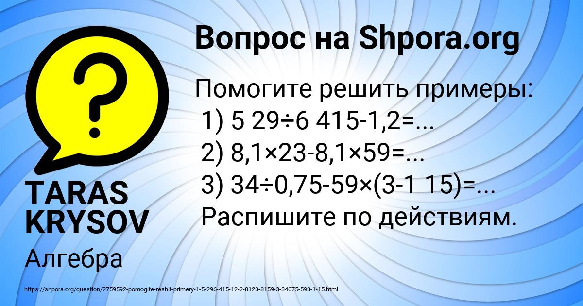 Картинка с текстом вопроса от пользователя TARAS KRYSOV