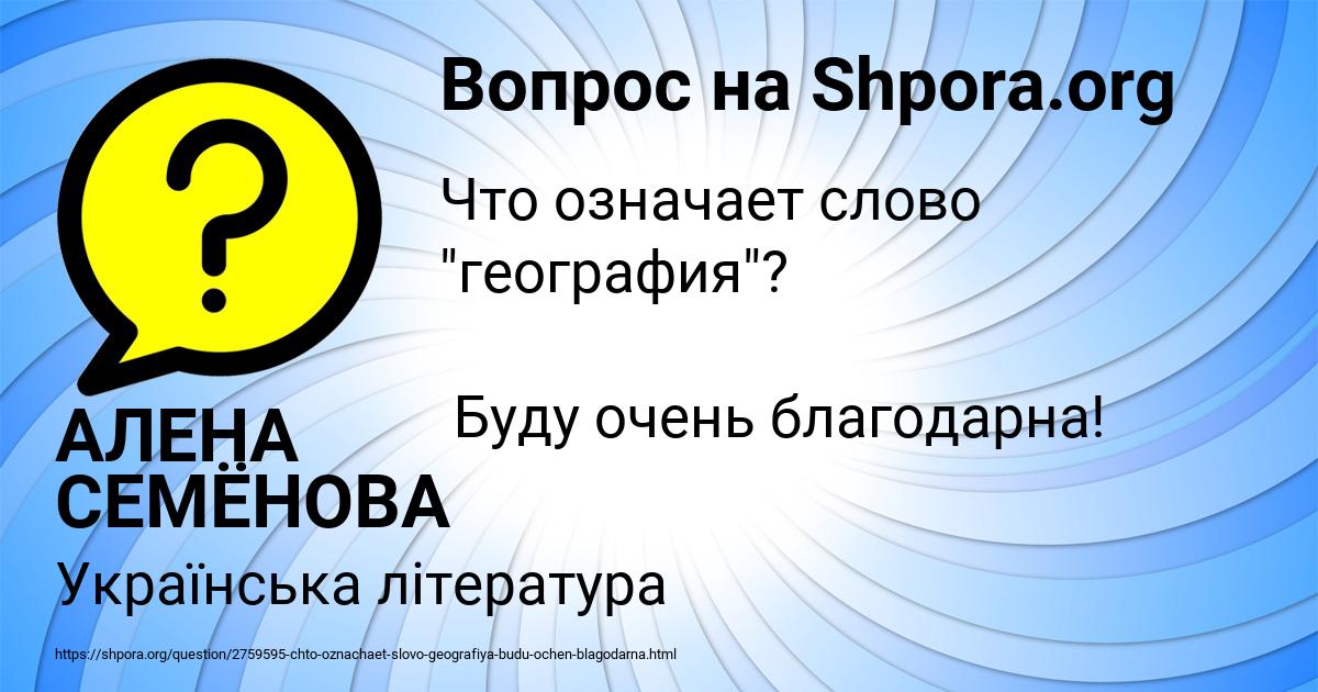 Картинка с текстом вопроса от пользователя АЛЕНА СЕМЁНОВА