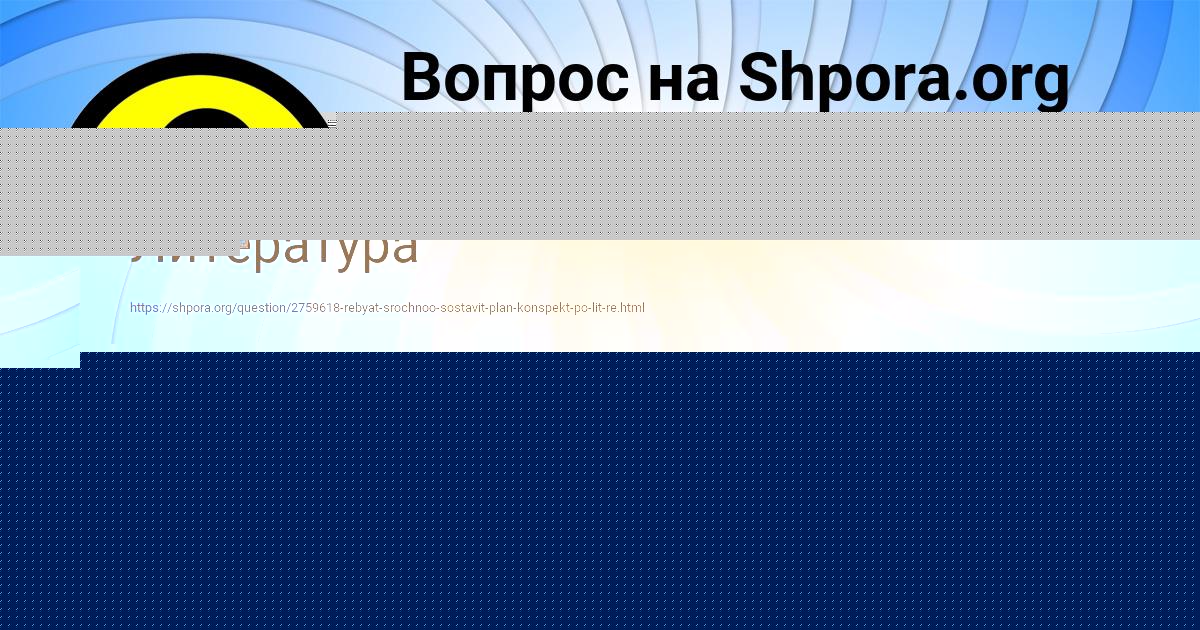 Картинка с текстом вопроса от пользователя Милена Сидоренко