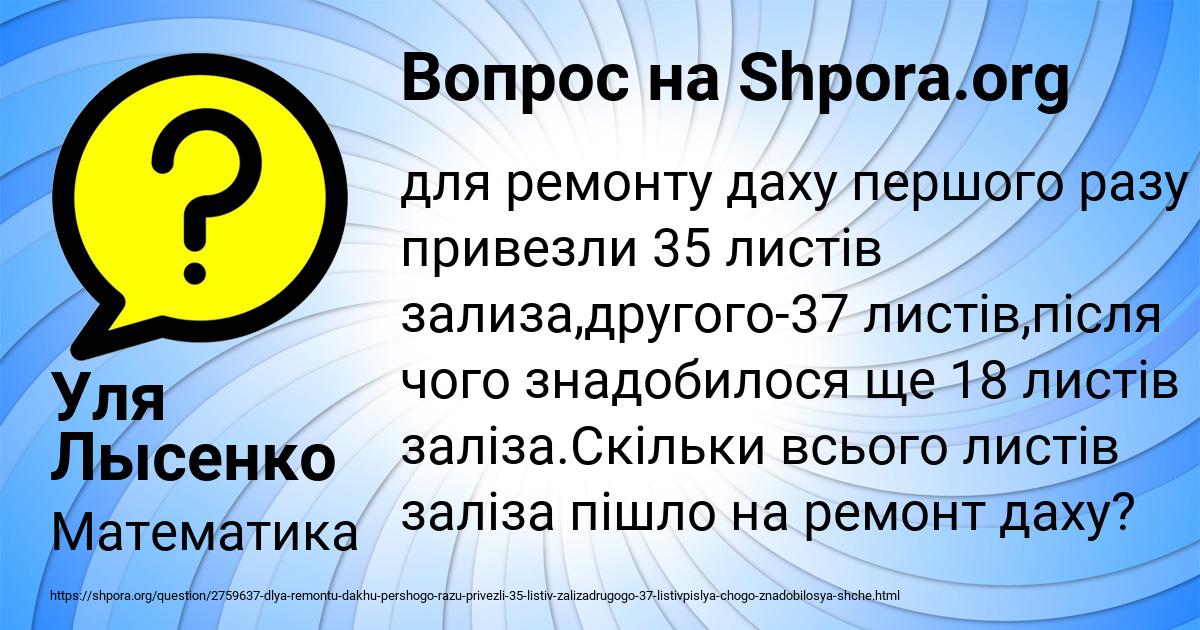 Картинка с текстом вопроса от пользователя Уля Лысенко