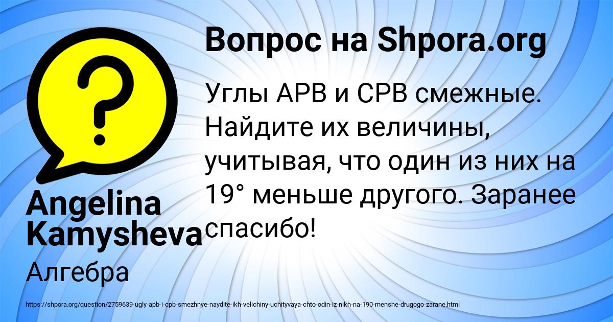 Картинка с текстом вопроса от пользователя Angelina Kamysheva