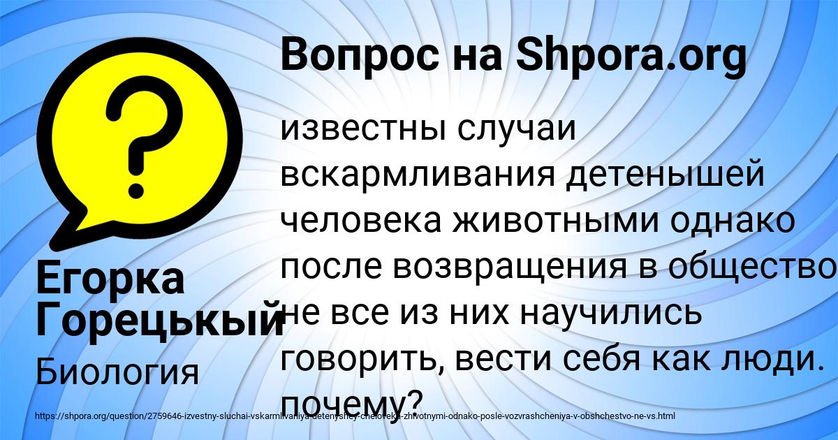 Картинка с текстом вопроса от пользователя Егорка Горецькый