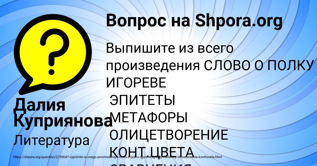 Картинка с текстом вопроса от пользователя Далия Куприянова