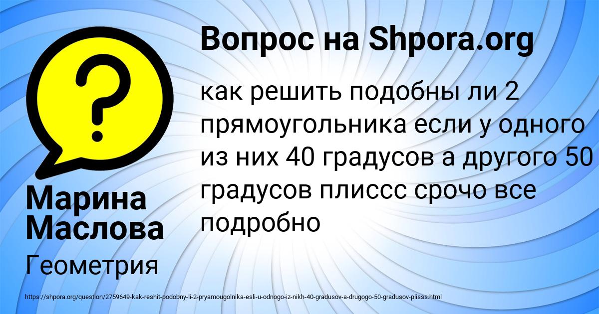 Картинка с текстом вопроса от пользователя Марина Маслова