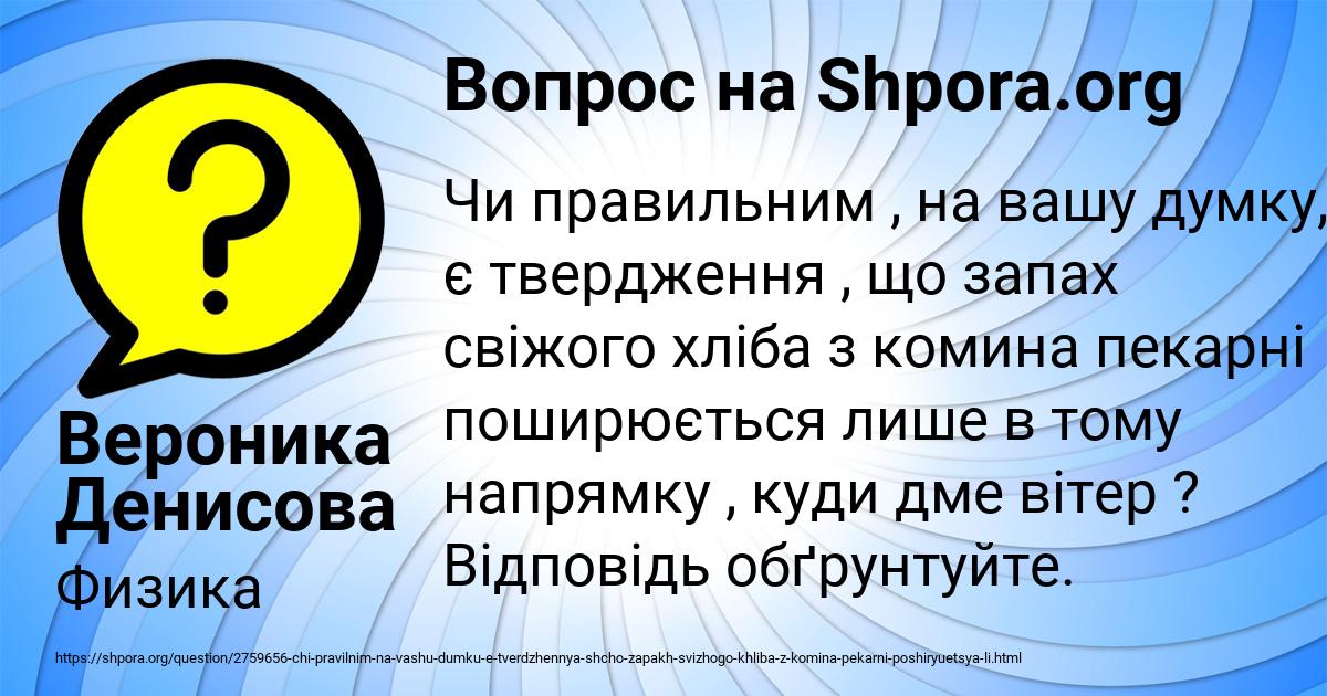 Картинка с текстом вопроса от пользователя Вероника Денисова