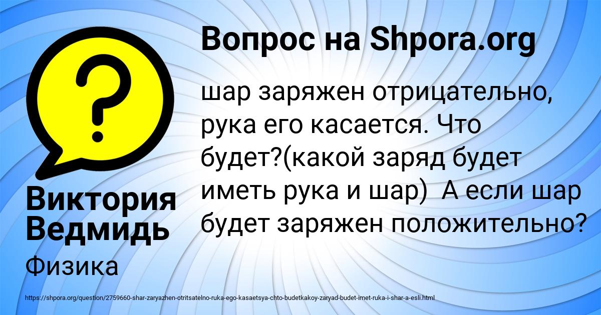 Картинка с текстом вопроса от пользователя Виктория Ведмидь
