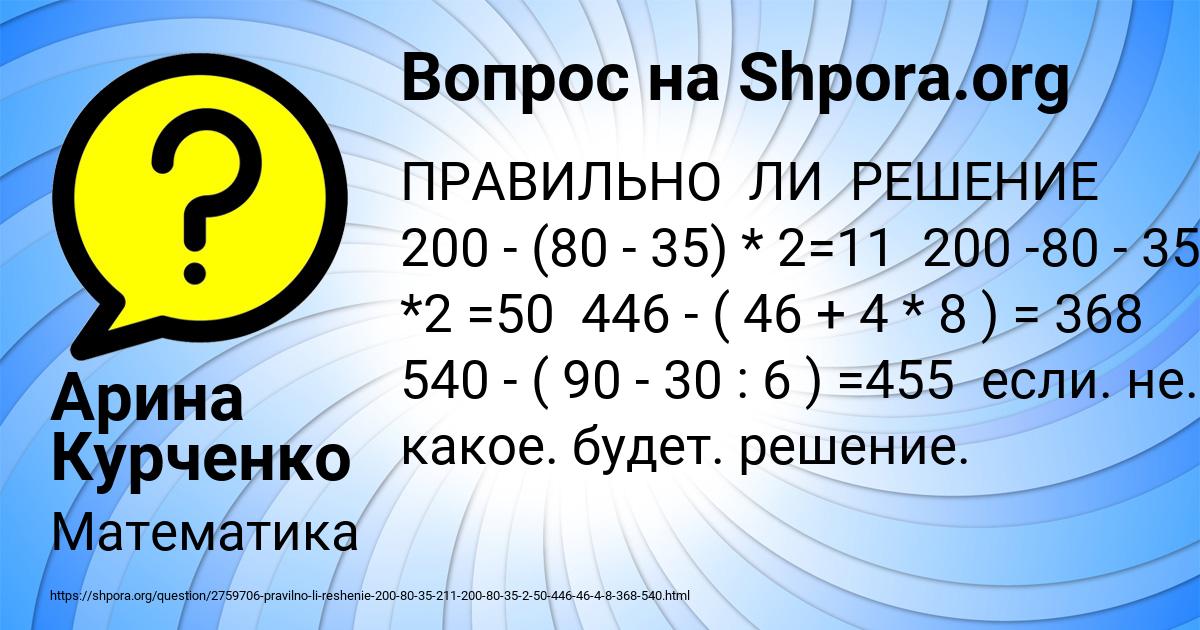 Картинка с текстом вопроса от пользователя Арина Курченко
