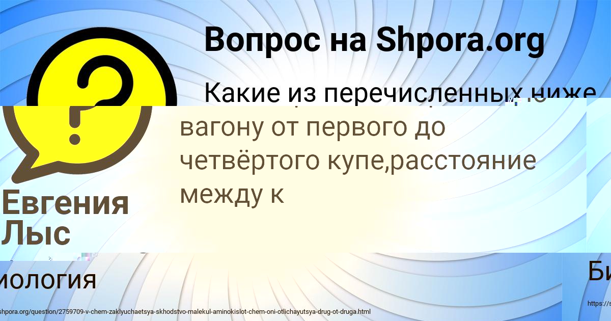 Картинка с текстом вопроса от пользователя ВИКТОР ПОГОРЕЛОВ