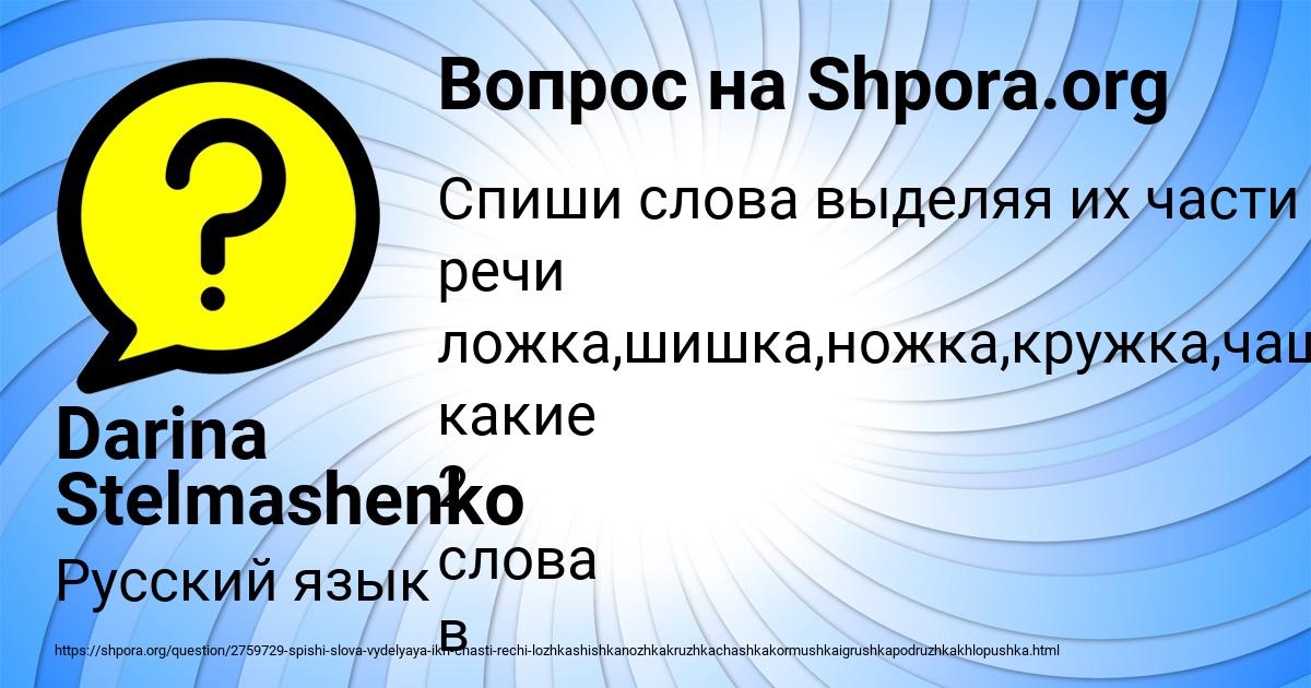 Картинка с текстом вопроса от пользователя Darina Stelmashenko