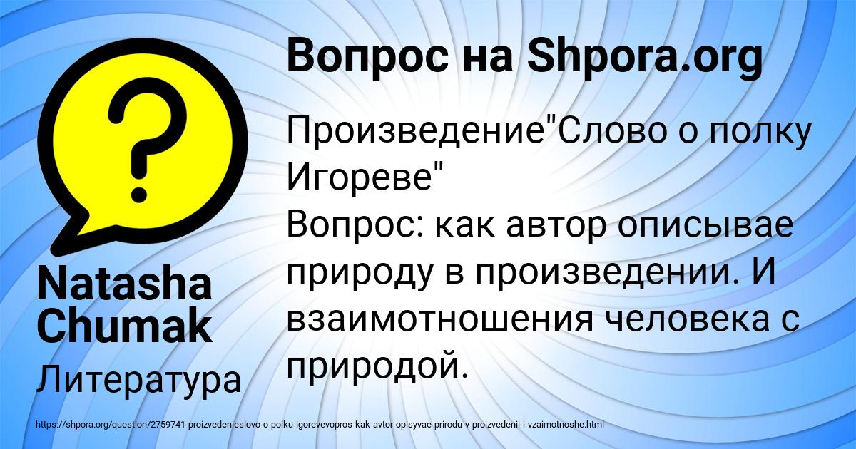 Картинка с текстом вопроса от пользователя Natasha Chumak