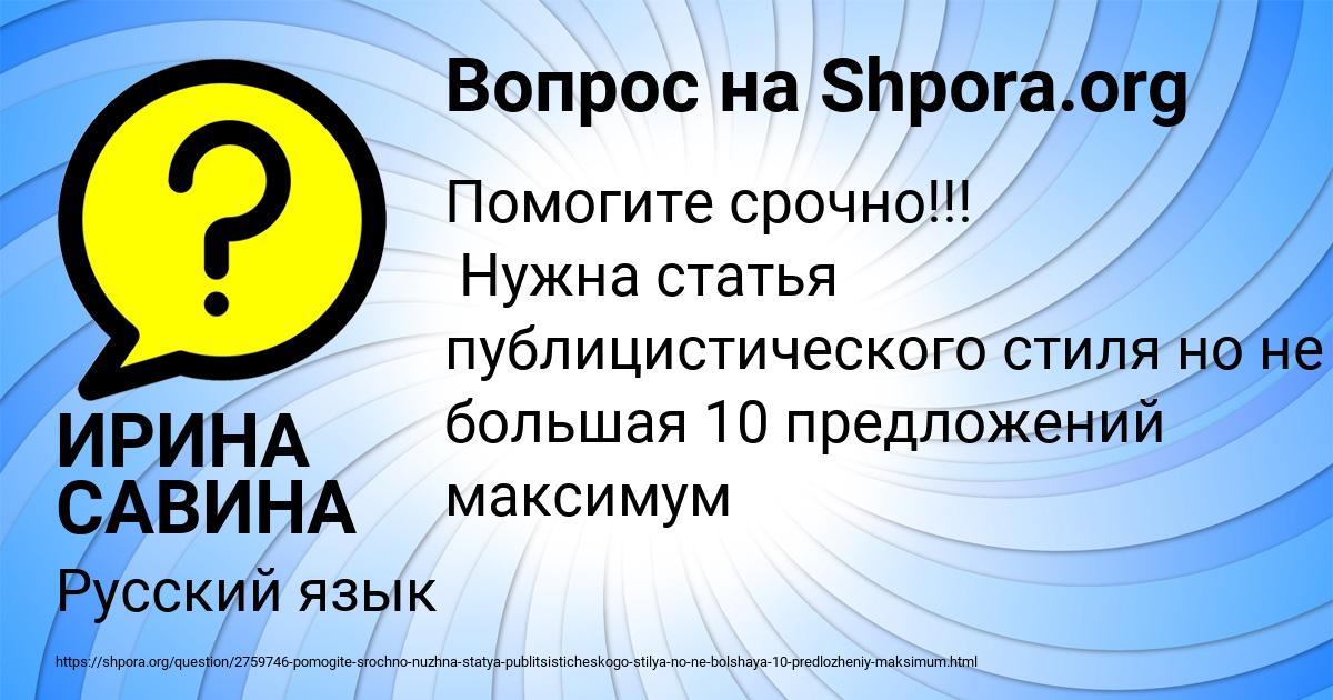 Картинка с текстом вопроса от пользователя ИРИНА САВИНА