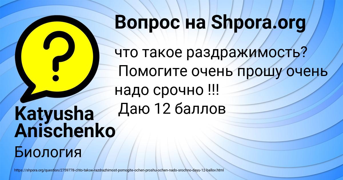 Картинка с текстом вопроса от пользователя Katyusha Anischenko