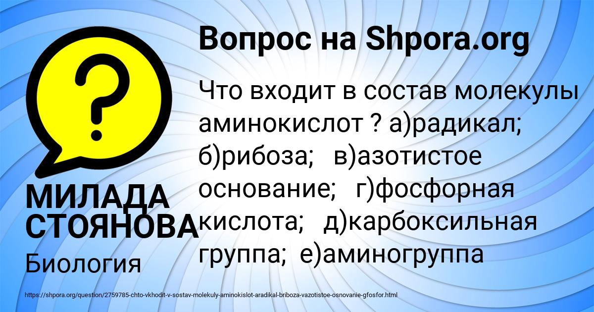 Картинка с текстом вопроса от пользователя МИЛАДА СТОЯНОВА
