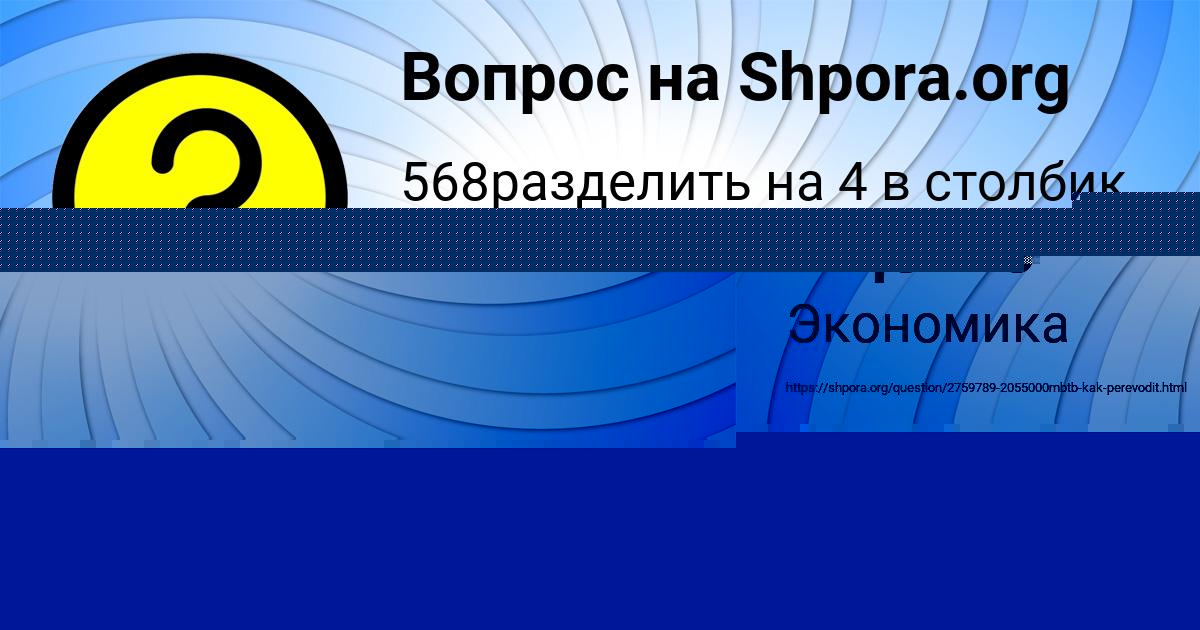 Картинка с текстом вопроса от пользователя Алик Ященко