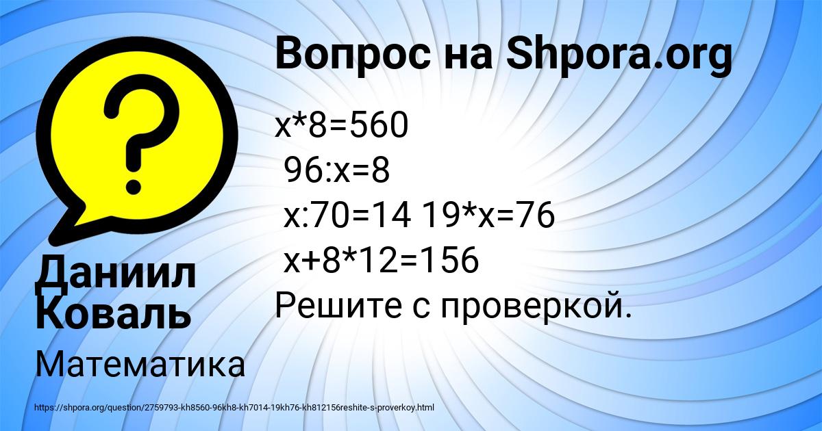 Картинка с текстом вопроса от пользователя Даниил Коваль