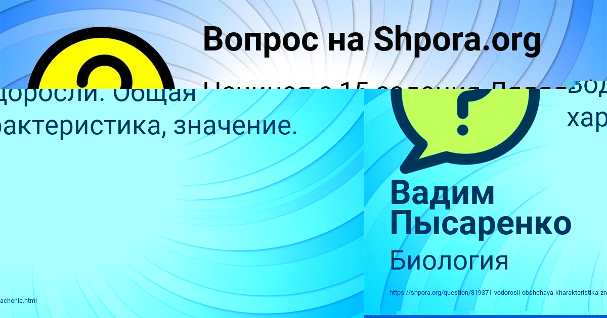 Картинка с текстом вопроса от пользователя ельвира Лапшина