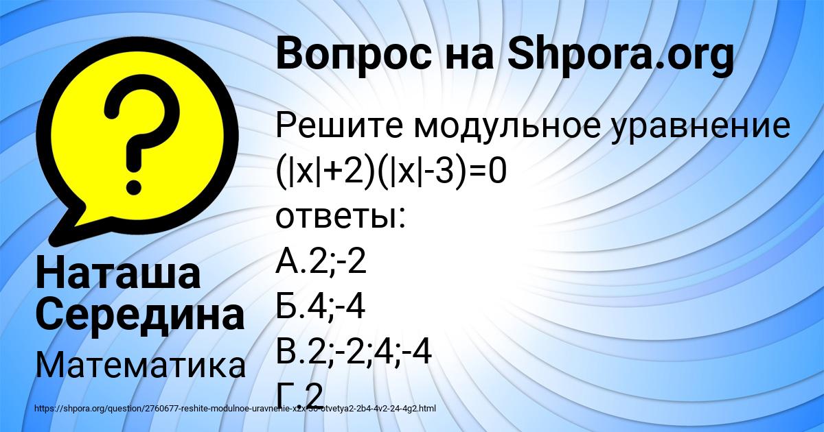 Картинка с текстом вопроса от пользователя Наташа Середина