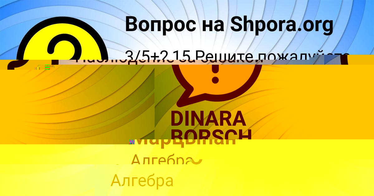 Картинка с текстом вопроса от пользователя Святослав Иванов