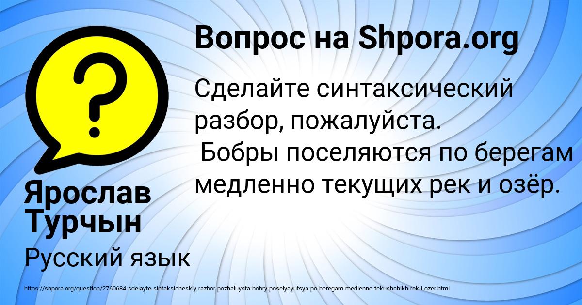 Картинка с текстом вопроса от пользователя Ярослав Турчын