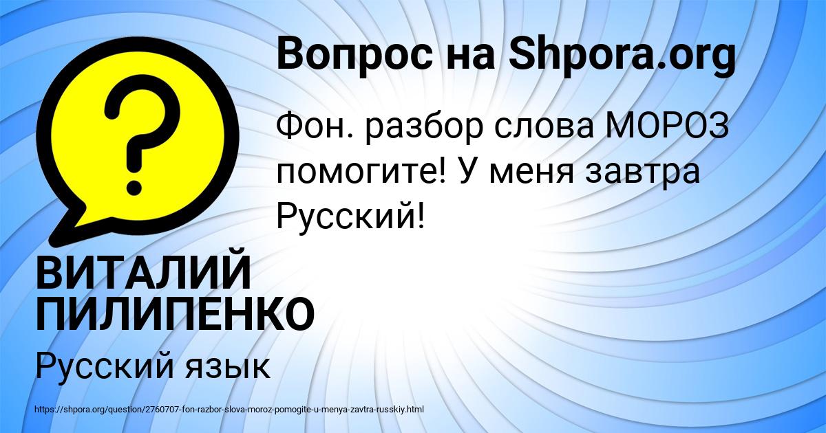 Картинка с текстом вопроса от пользователя ВИТАЛИЙ ПИЛИПЕНКО