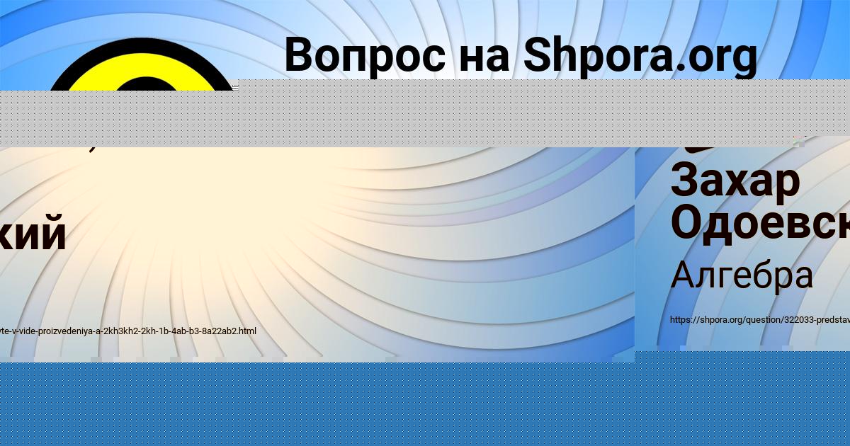 Картинка с текстом вопроса от пользователя Толик Грищенко