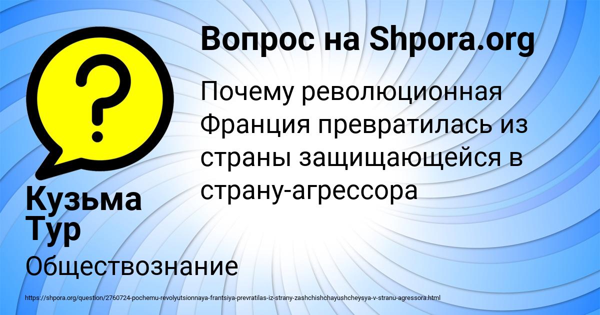 Картинка с текстом вопроса от пользователя Кузьма Тур