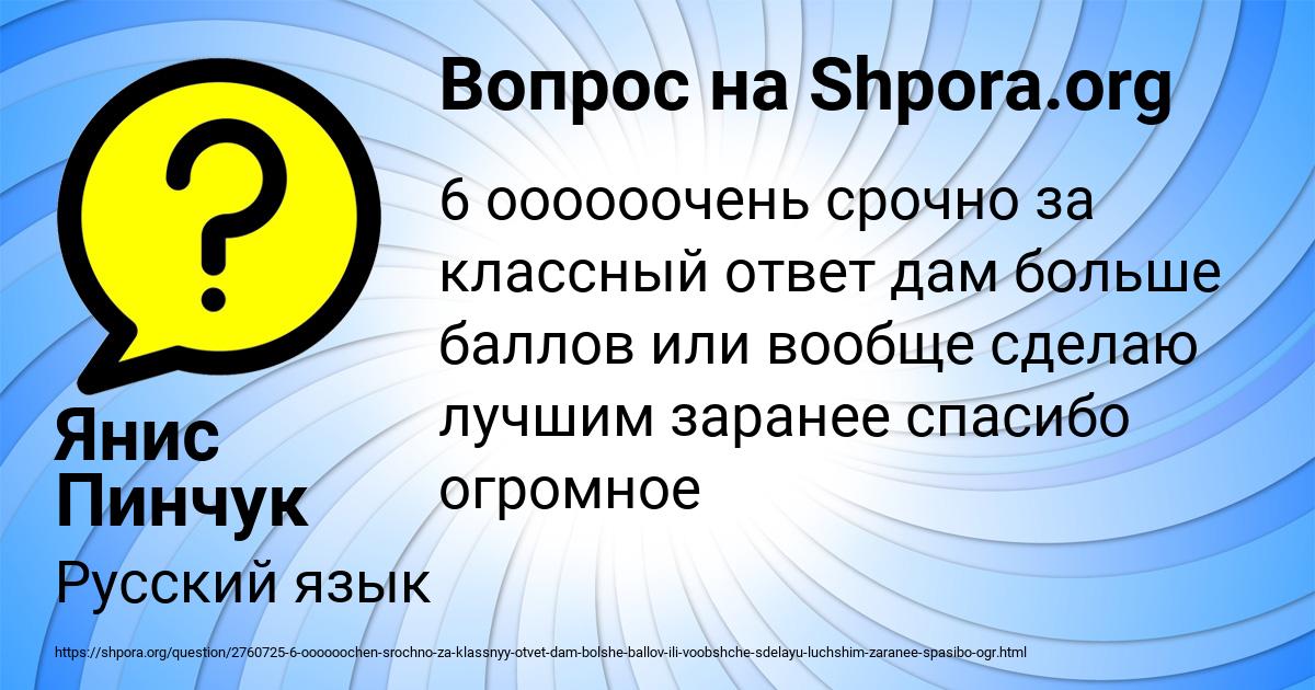 Картинка с текстом вопроса от пользователя Янис Пинчук
