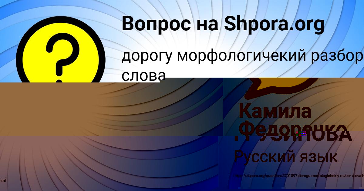 Картинка с текстом вопроса от пользователя Камила Федоренко