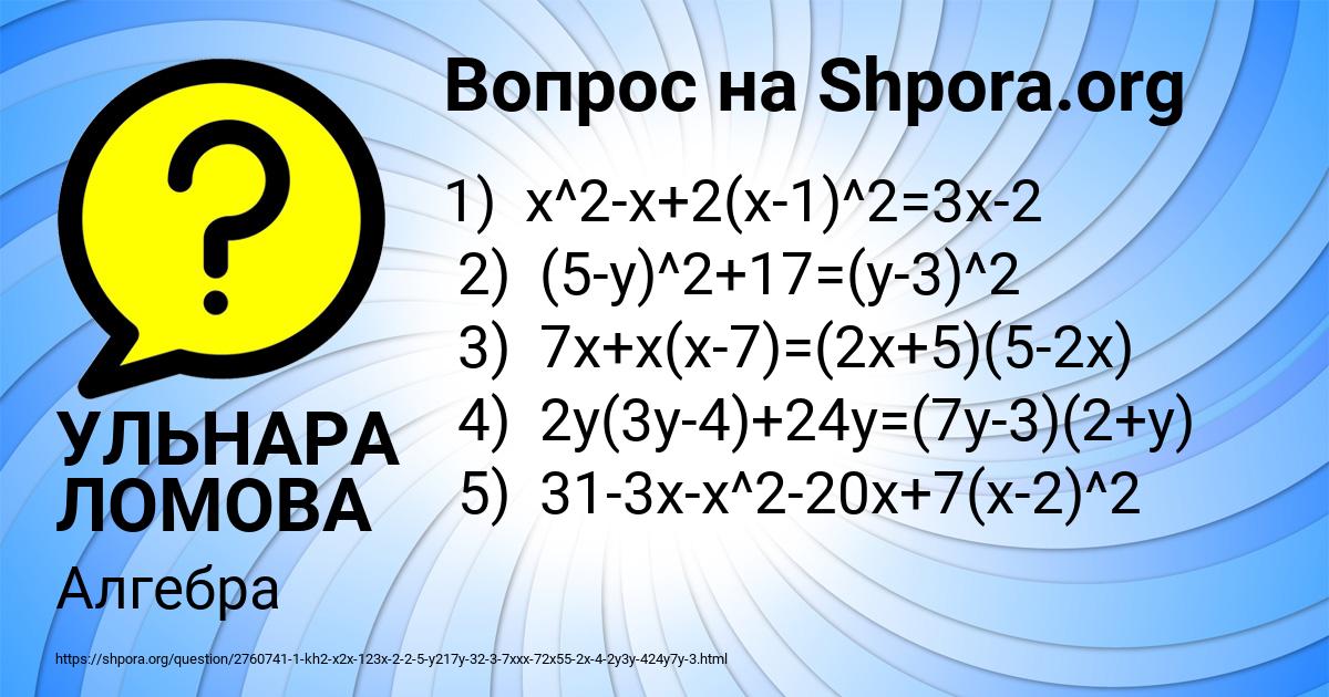 Картинка с текстом вопроса от пользователя УЛЬНАРА ЛОМОВА