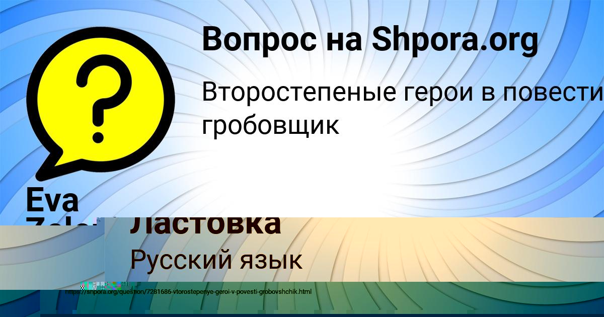 Картинка с текстом вопроса от пользователя Алена Ластовка