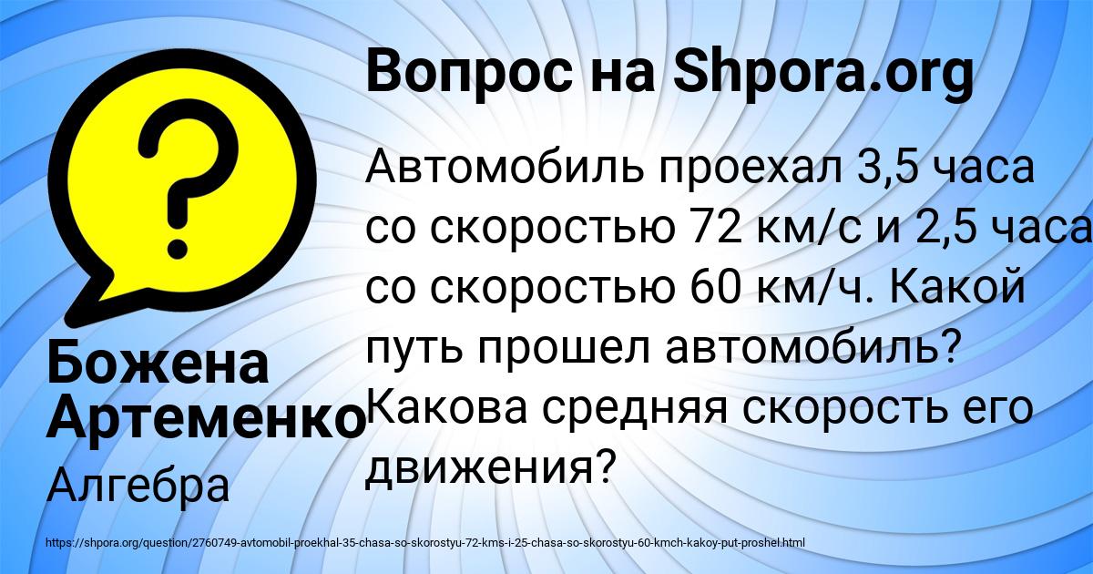 Картинка с текстом вопроса от пользователя Божена Артеменко
