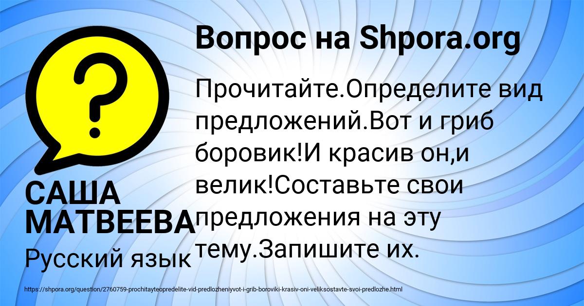 Картинка с текстом вопроса от пользователя САША МАТВЕЕВА
