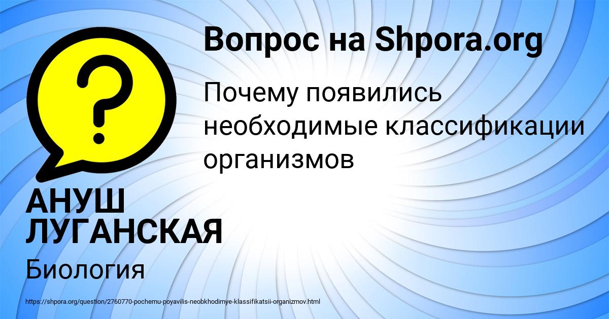 Картинка с текстом вопроса от пользователя АНУШ ЛУГАНСКАЯ
