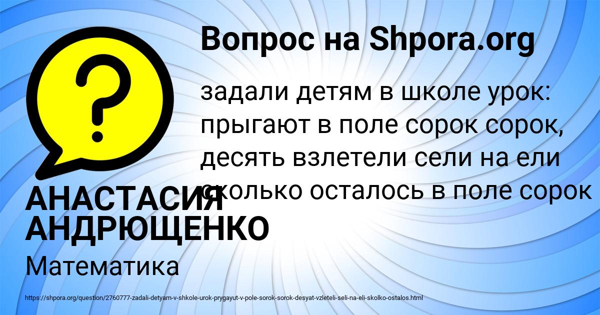 Картинка с текстом вопроса от пользователя АНАСТАСИЯ АНДРЮЩЕНКО