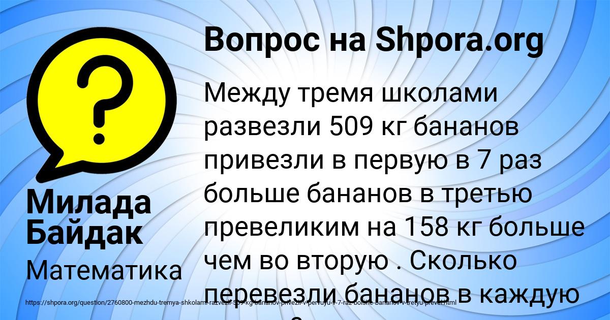 Картинка с текстом вопроса от пользователя Милада Байдак