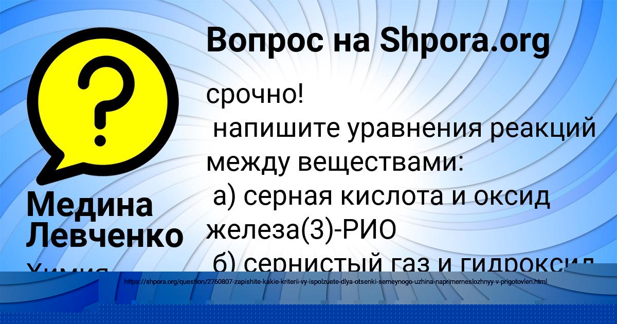 Картинка с текстом вопроса от пользователя Toha Medvid
