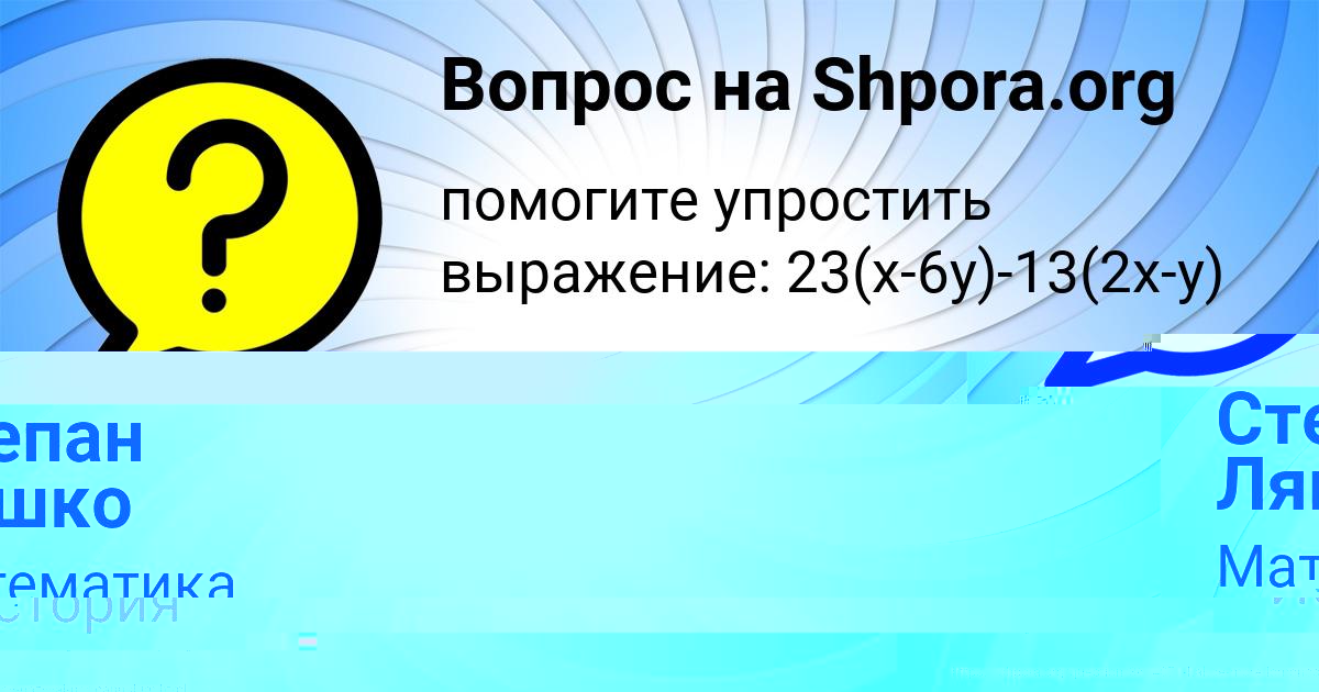 Картинка с текстом вопроса от пользователя КСЮША КУДРИНА