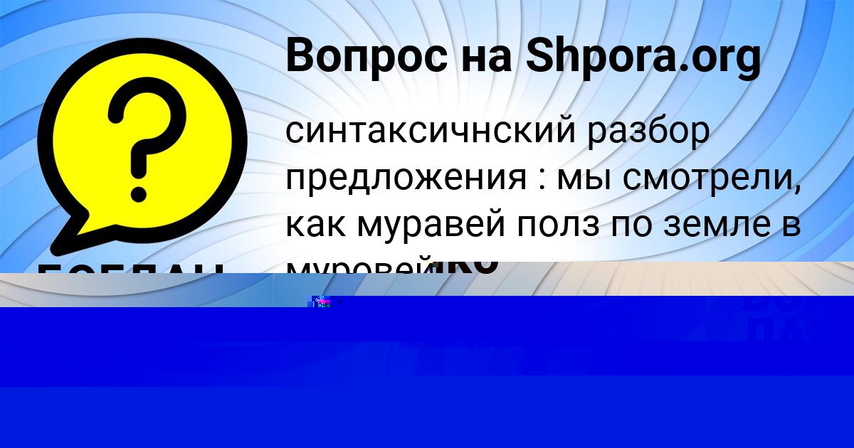 Картинка с текстом вопроса от пользователя БОГДАН ЛАЗАРЕНКО