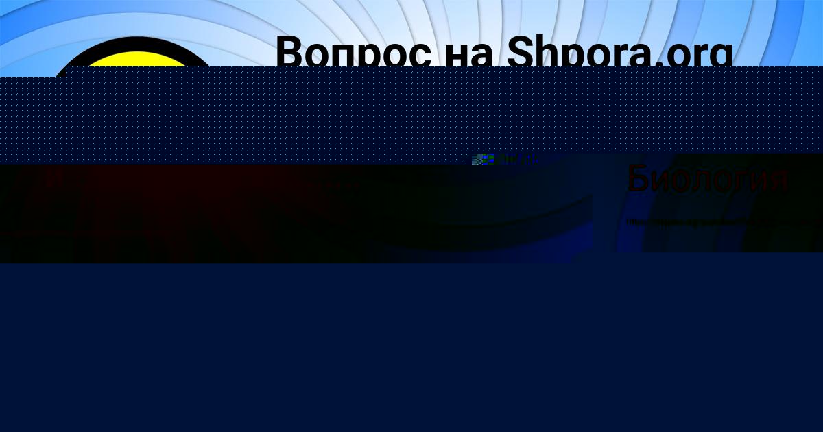 Картинка с текстом вопроса от пользователя Валентин Турчынив