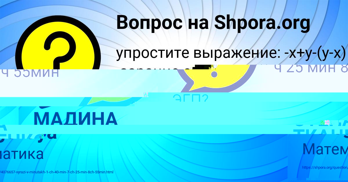 Картинка с текстом вопроса от пользователя СТЕПА ТКАЧЕНКО